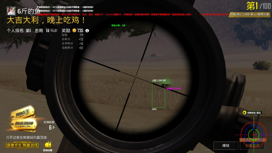 和平精英雷电模拟器辅助【钢铁侠】可过检测 匹配手机玩家